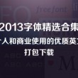 word格式自动变了